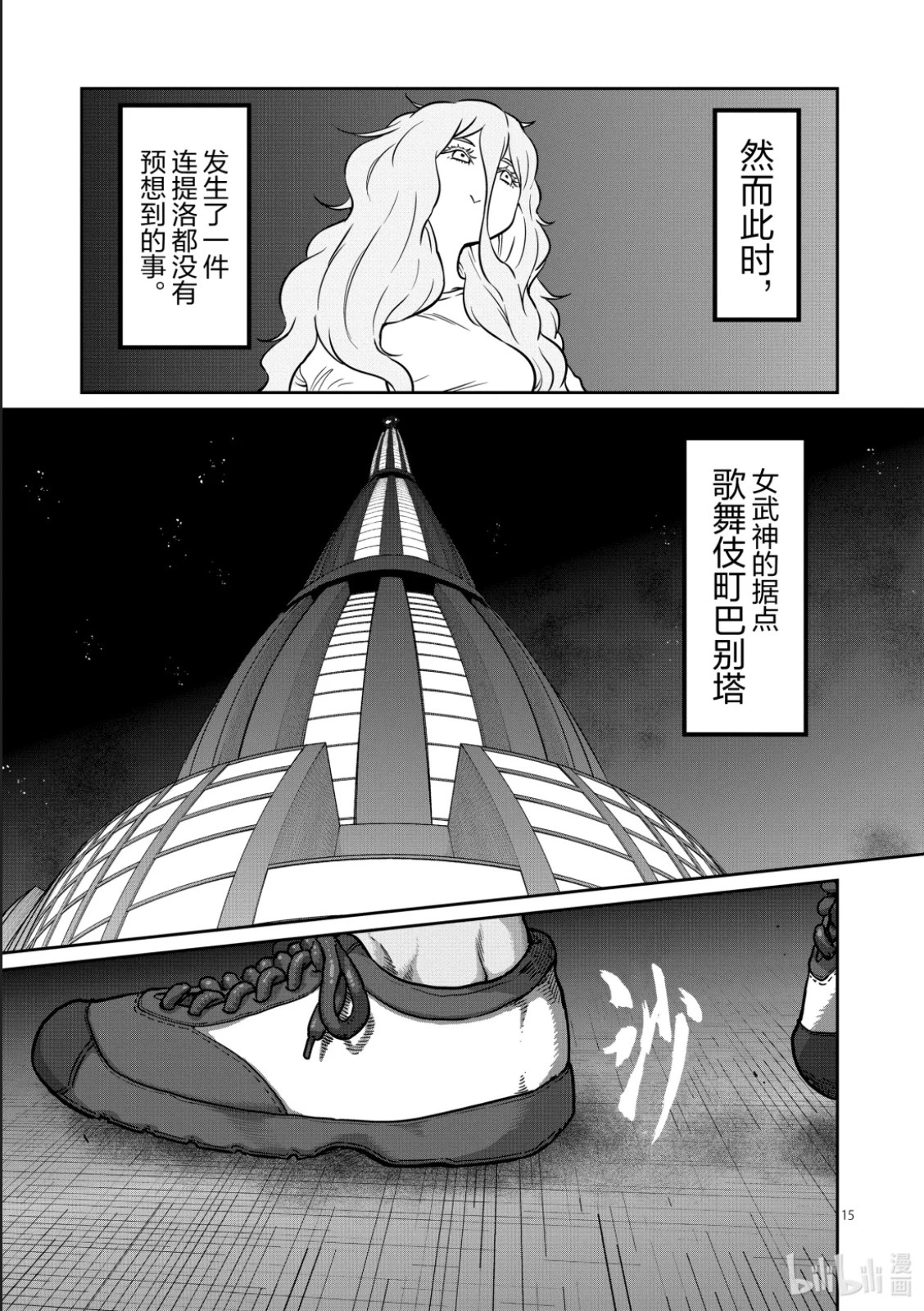 第62话 第15页