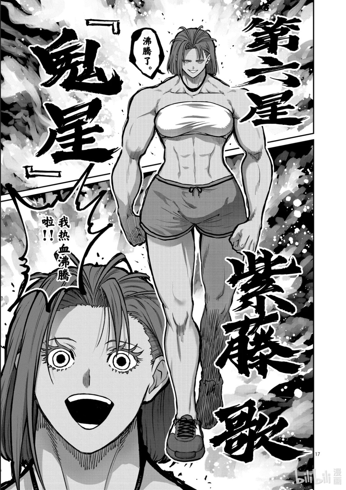 第62话 第17页