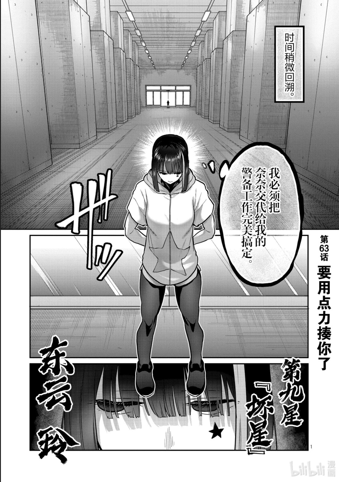 第63话 第2页