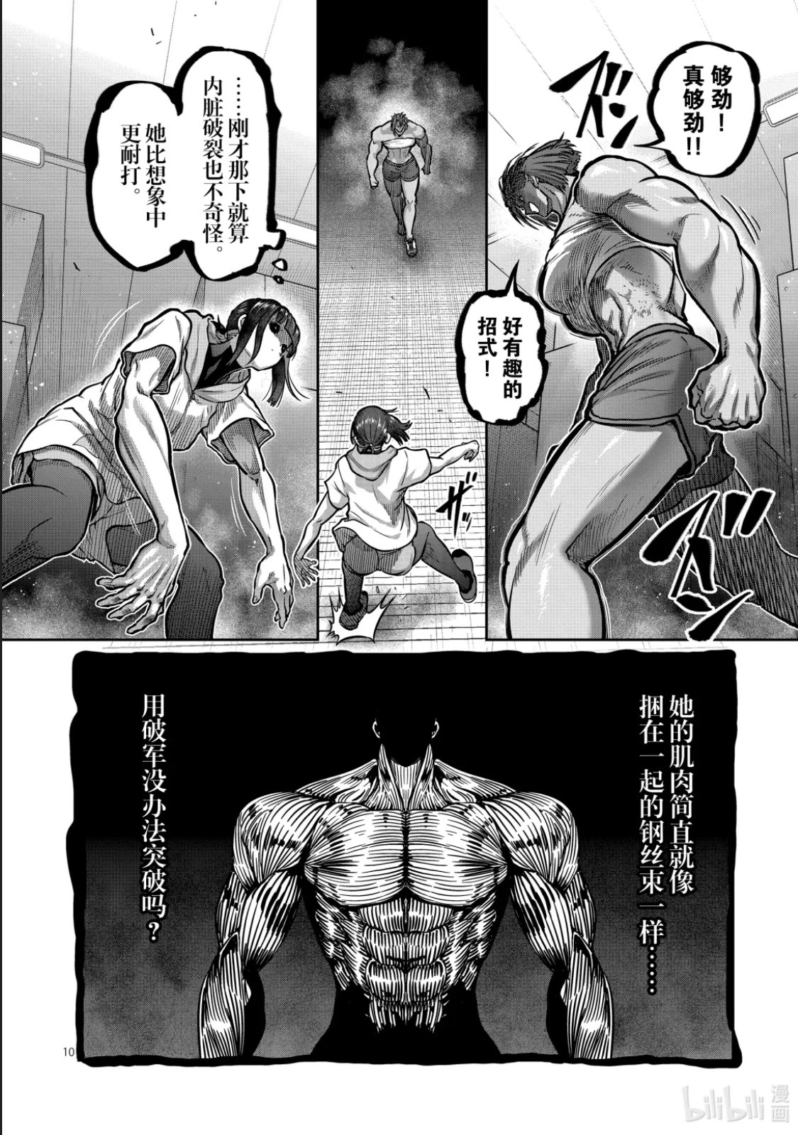 第63话 第3页