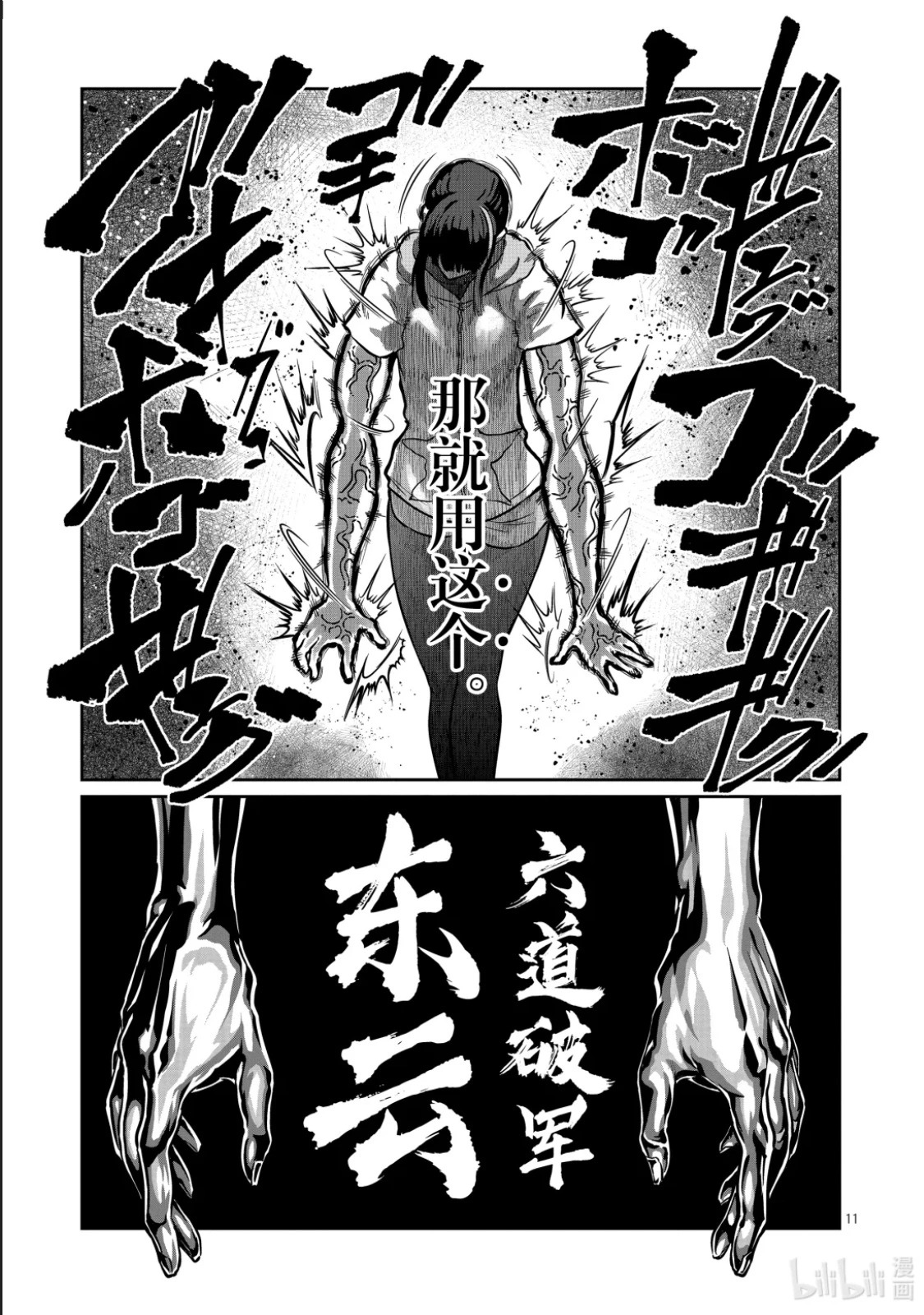第63话 第4页