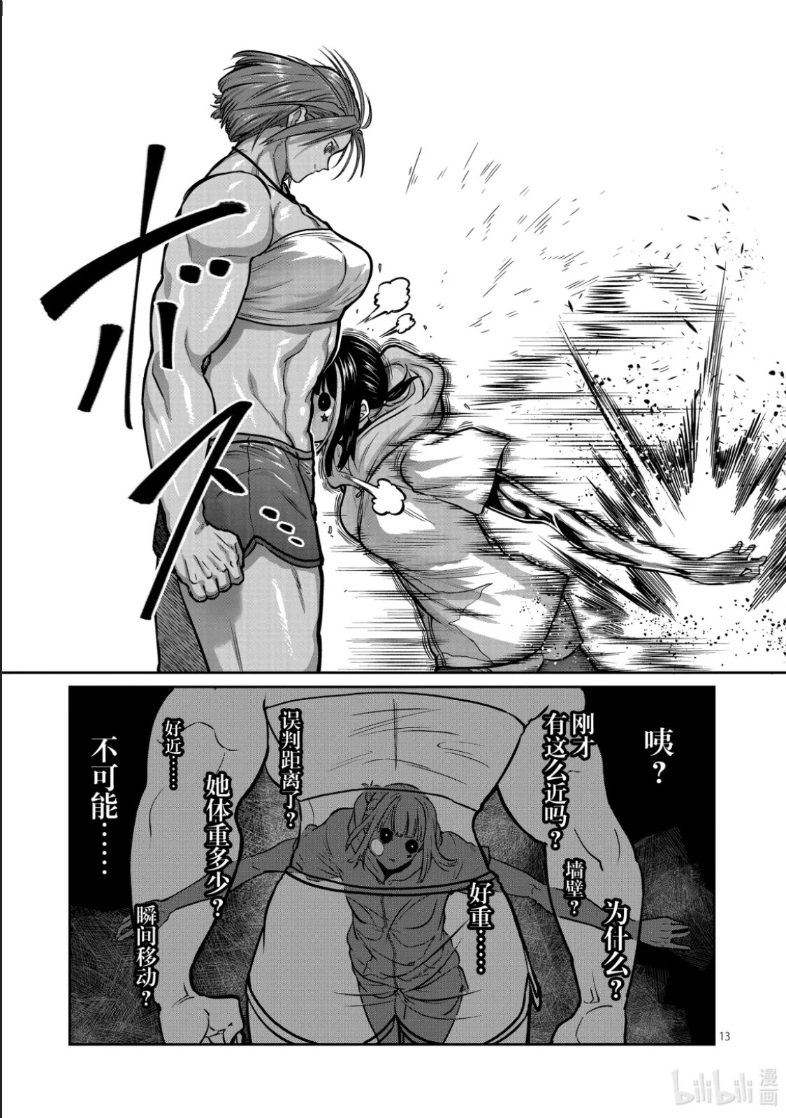 第63话 第6页