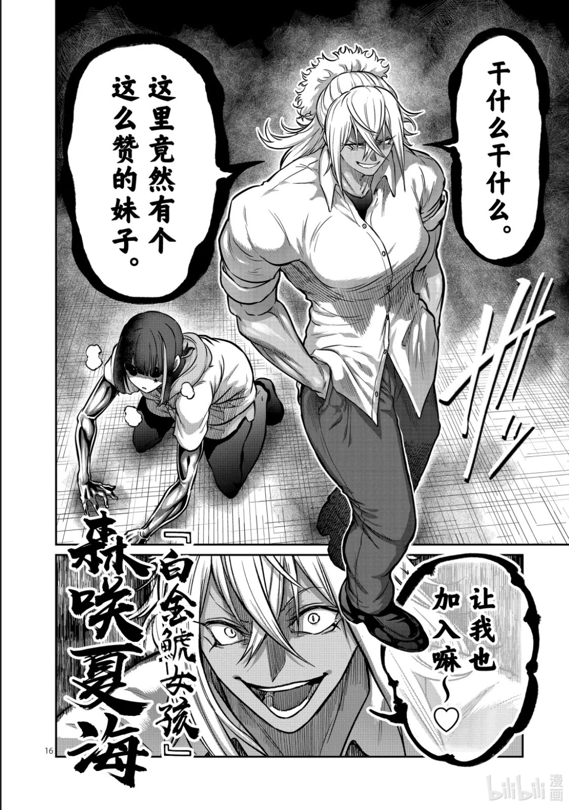 第63话 第9页
