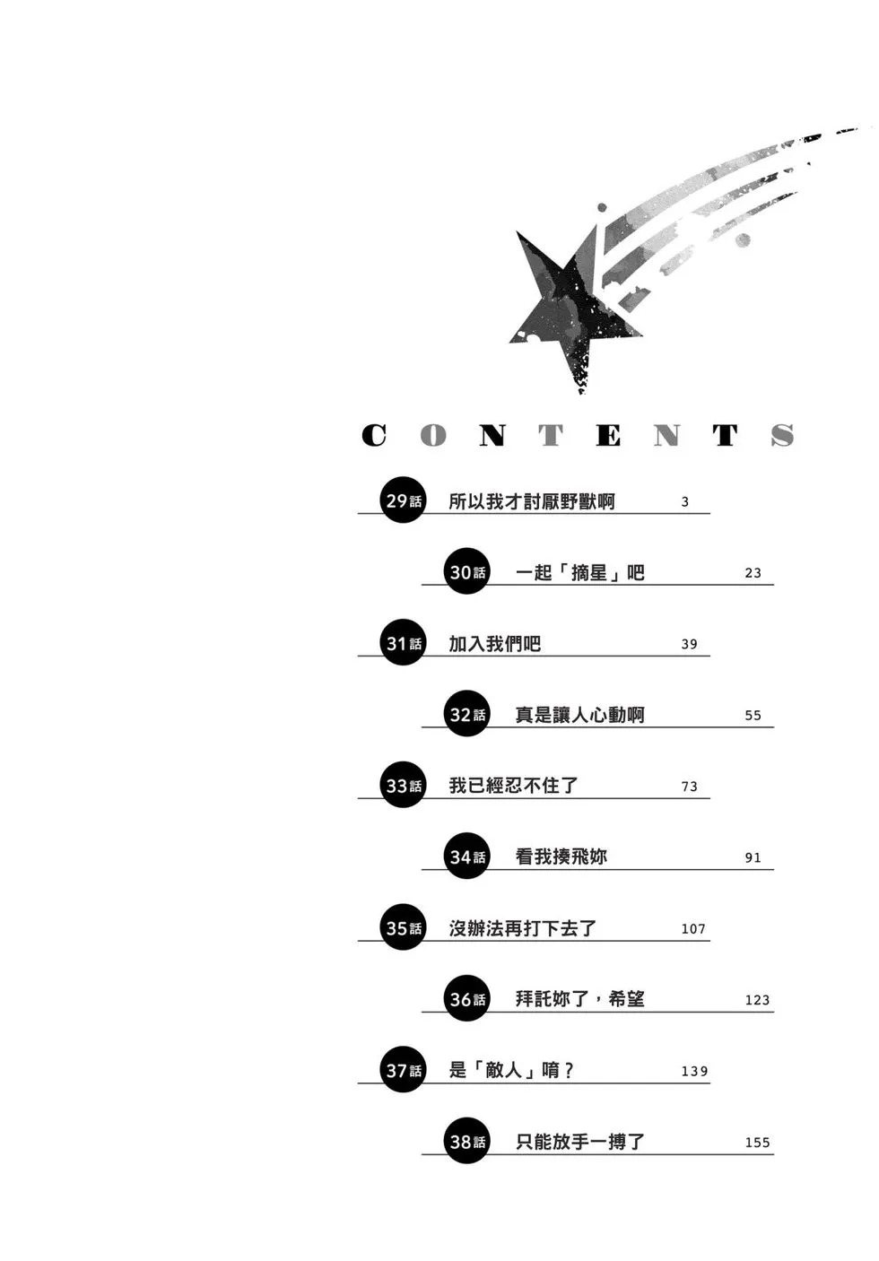 第04卷 第3页