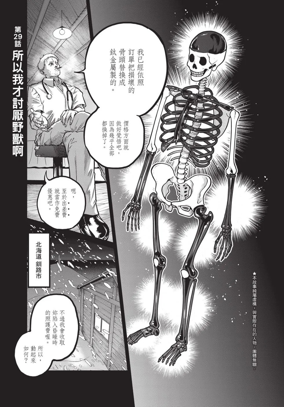 第04卷 第4页