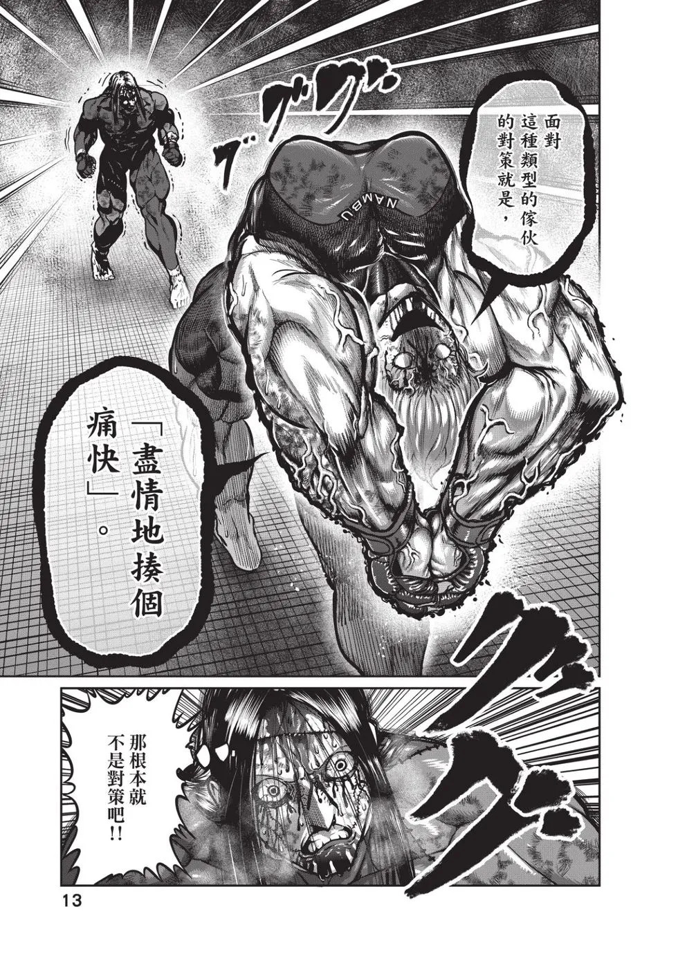 第04卷 第14页