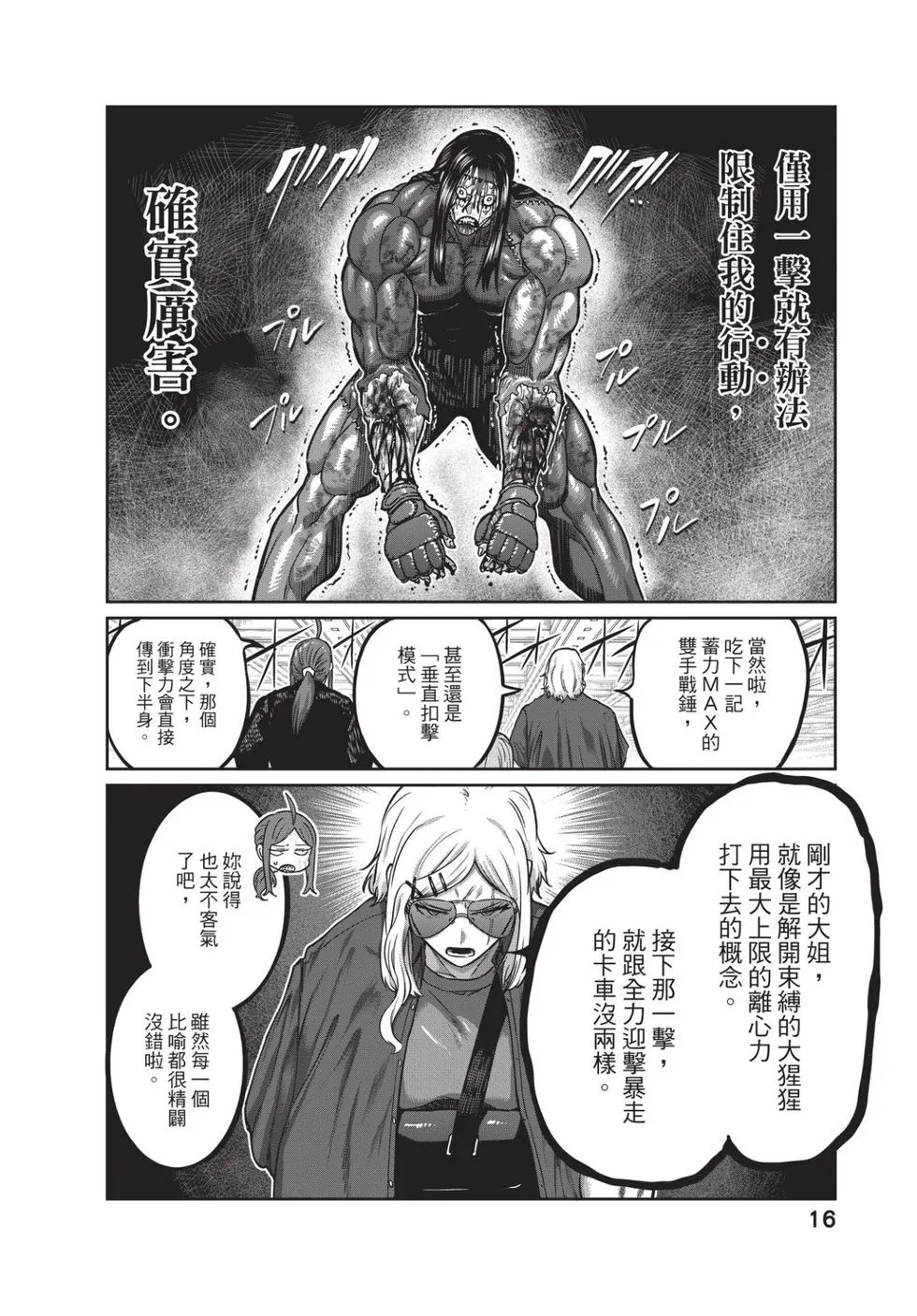 第04卷 第17页