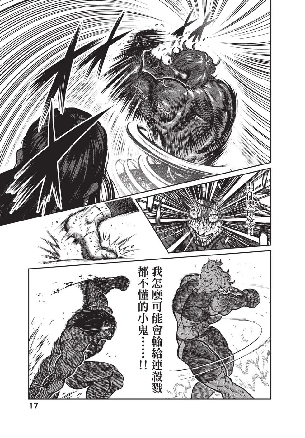 第04卷 第18页