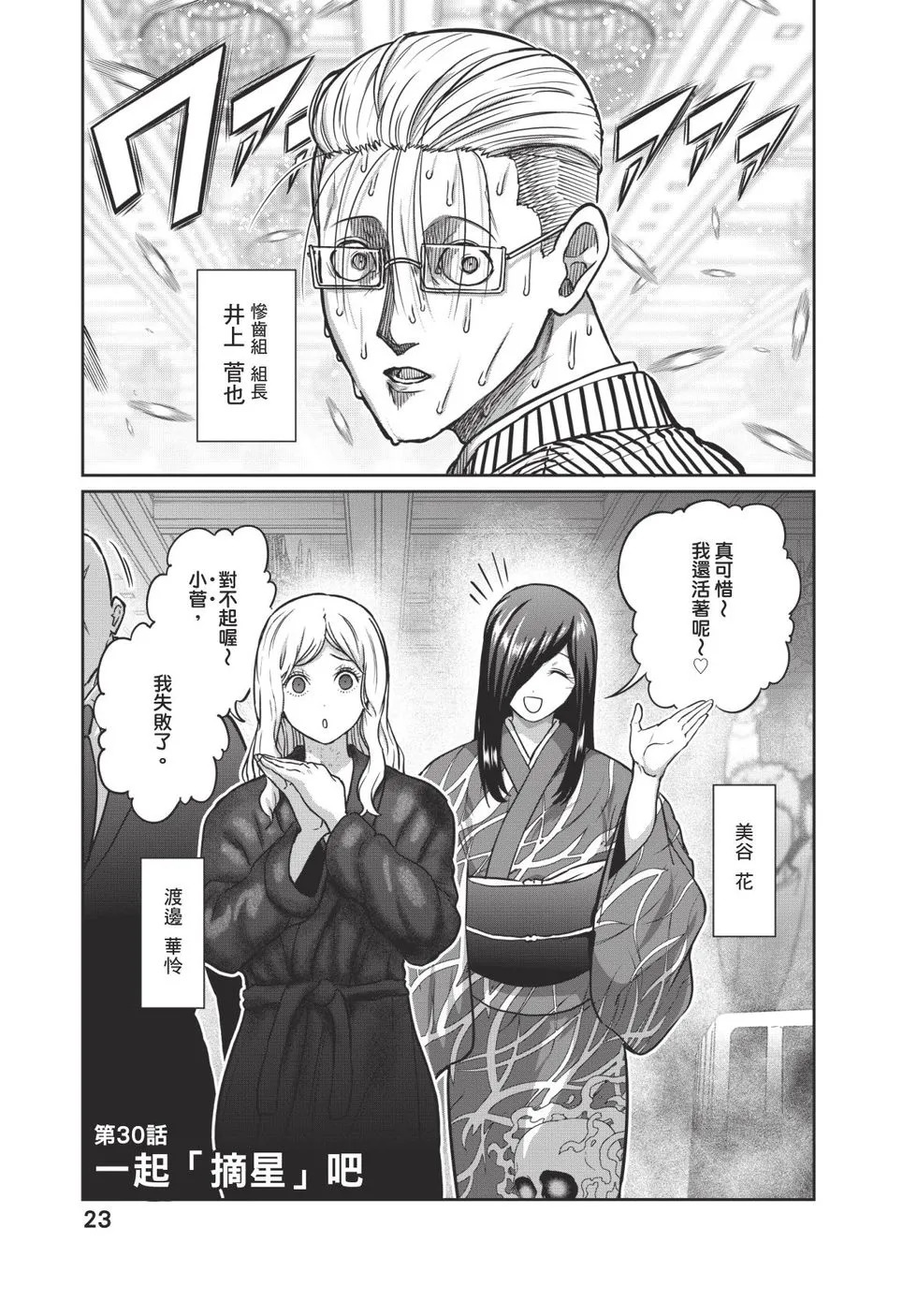 第04卷 第24页