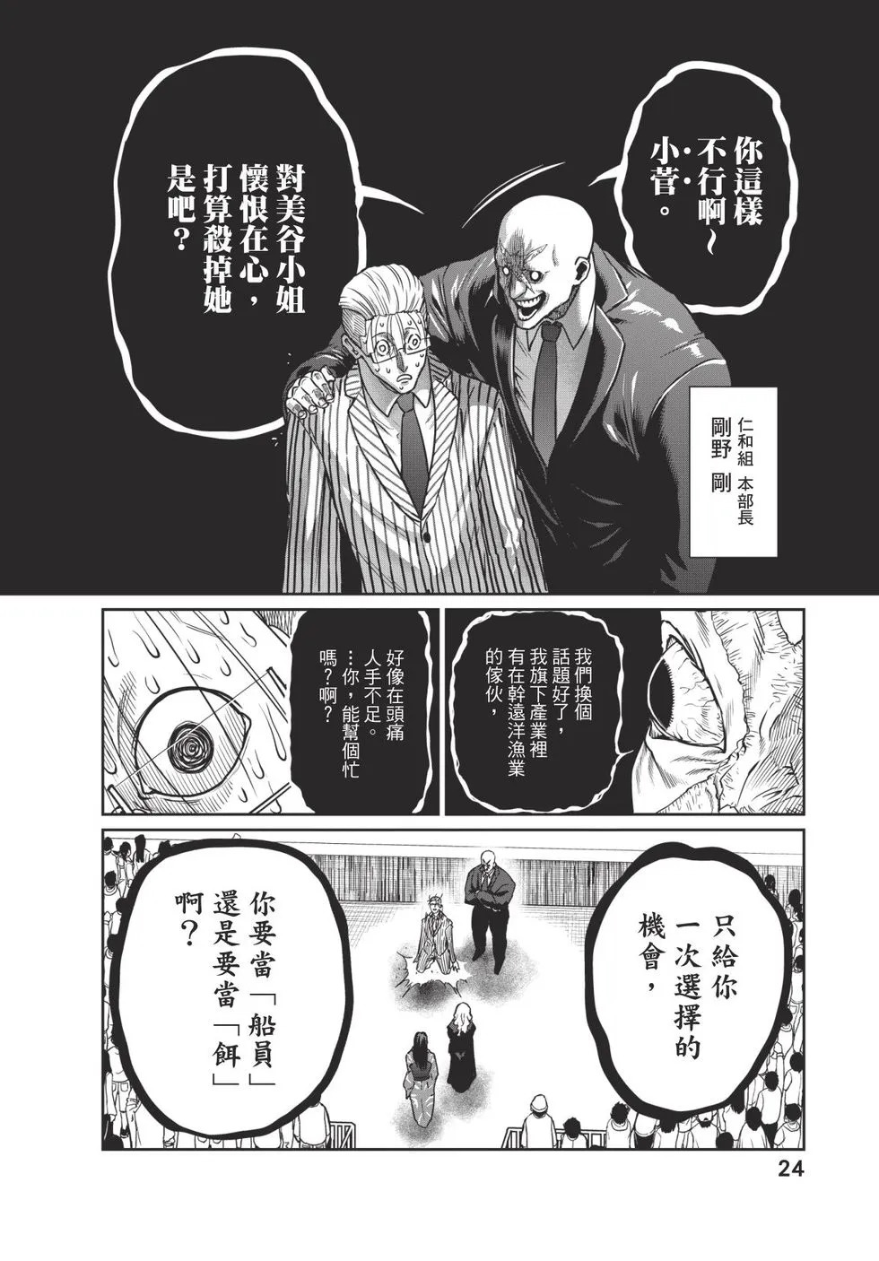 第04卷 第25页