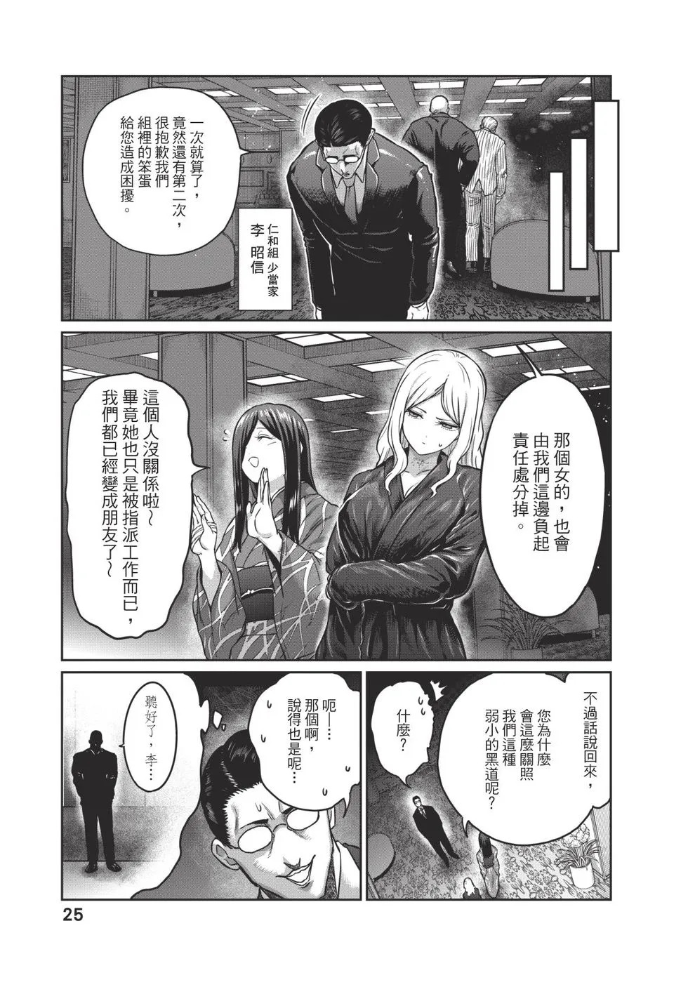 第04卷 第26页