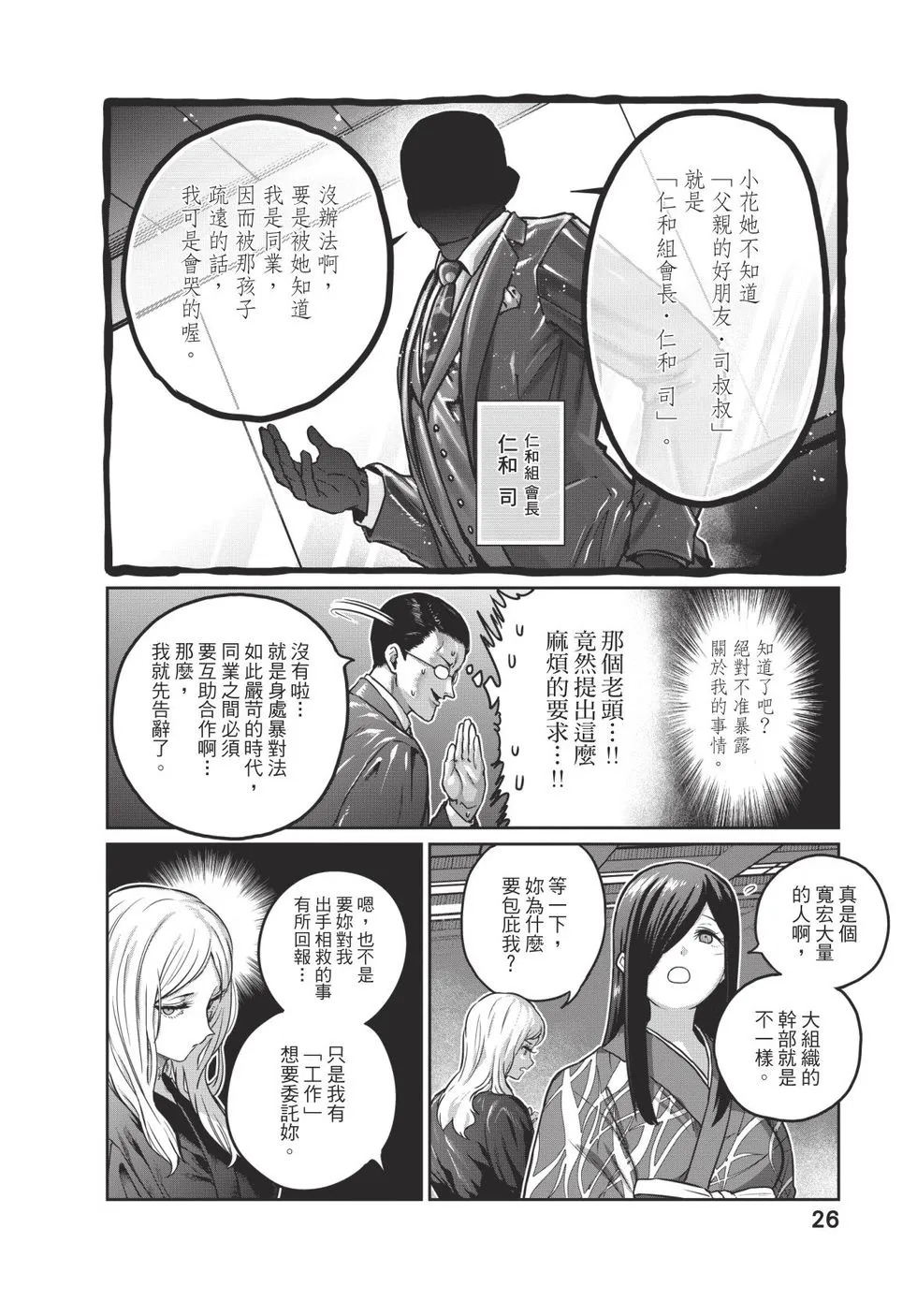 第04卷 第27页