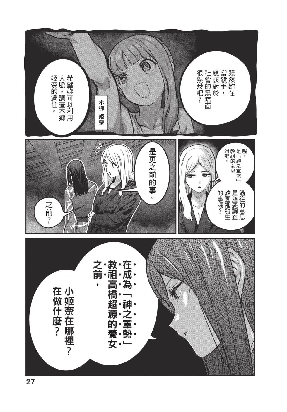 第04卷 第28页
