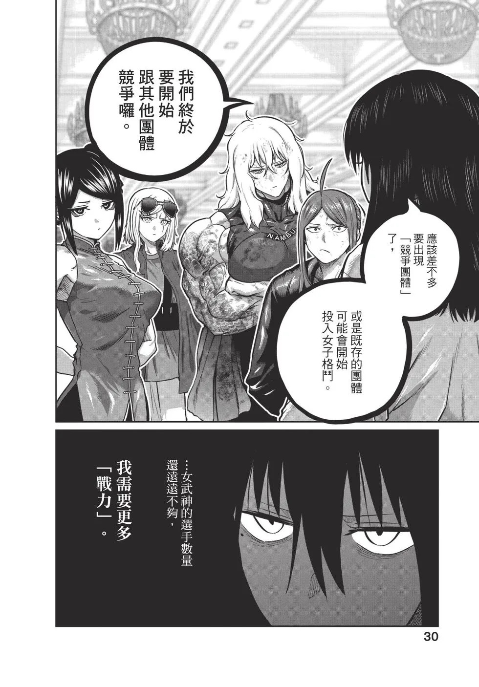 第04卷 第31页