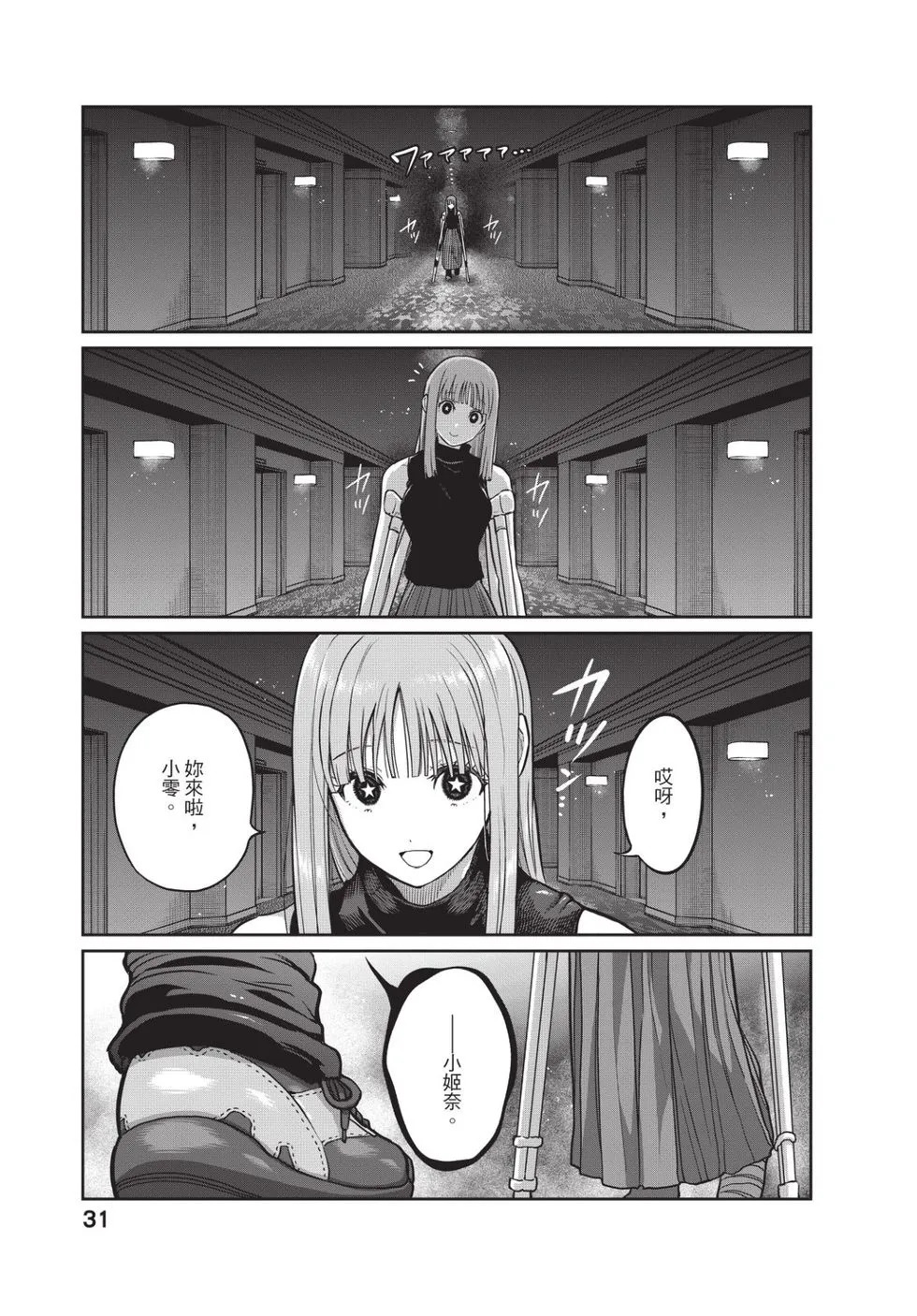 第04卷 第32页
