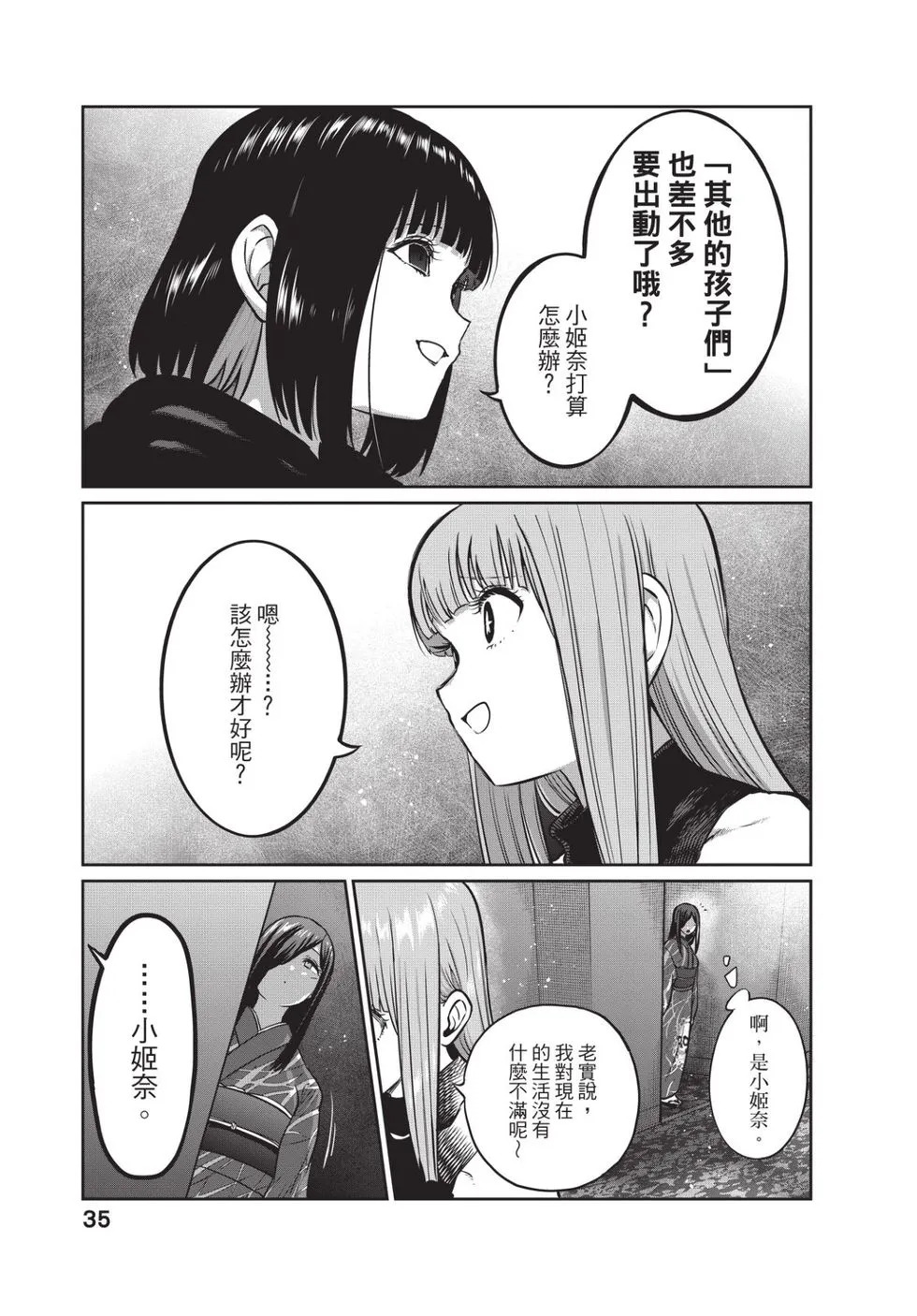 第04卷 第36页