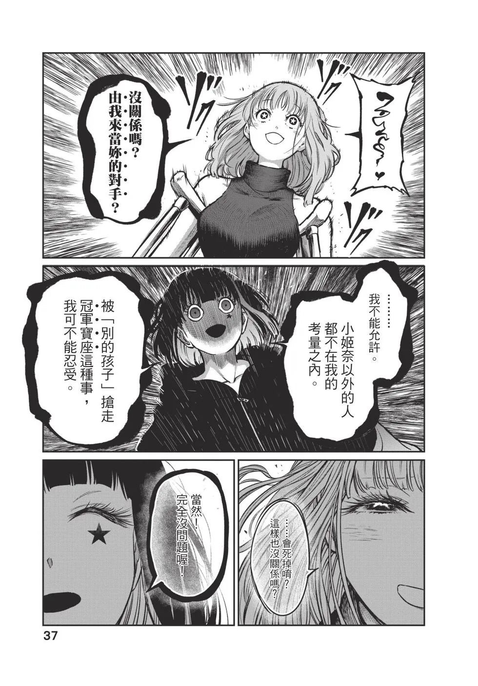 第04卷 第38页