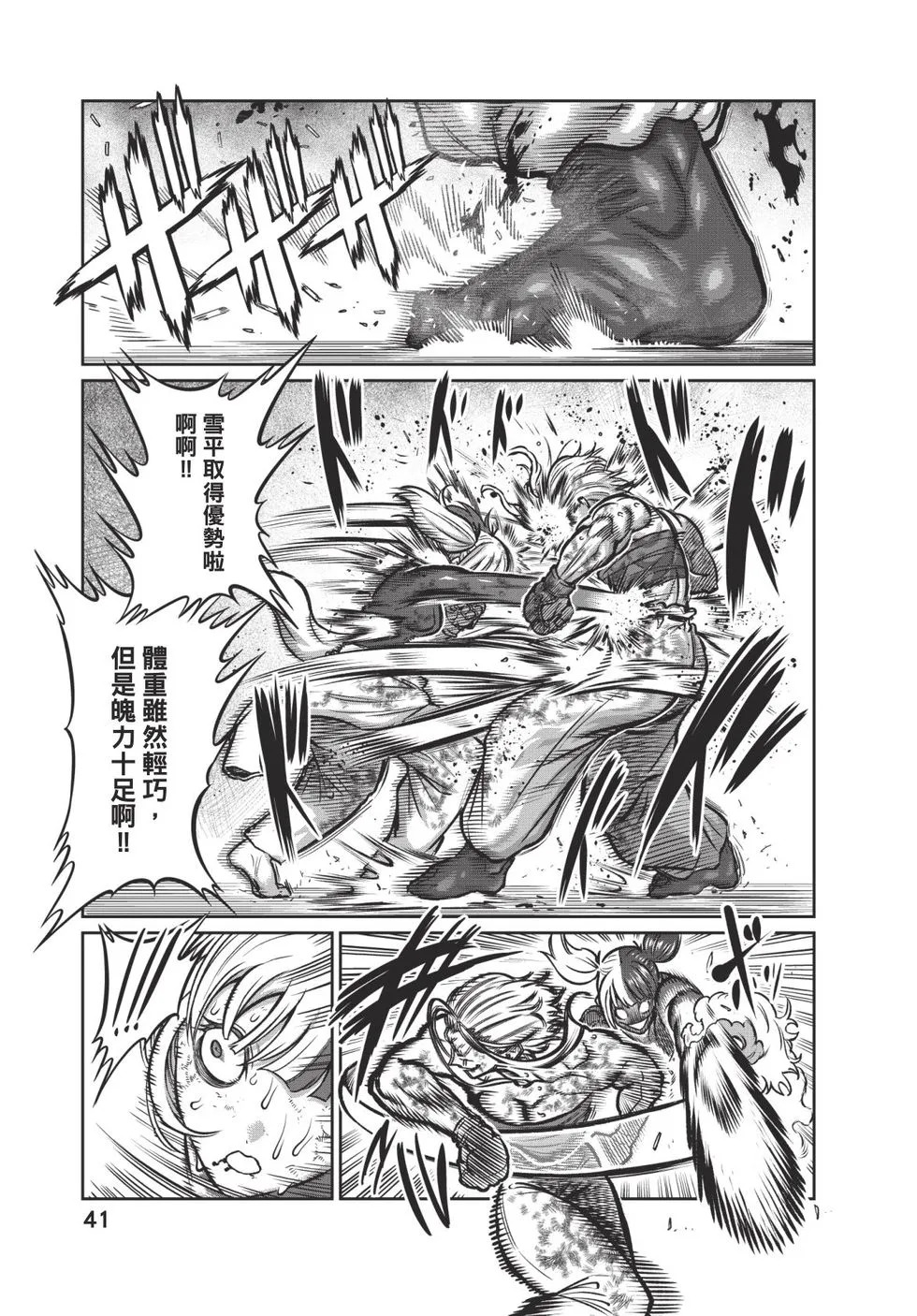 第04卷 第42页