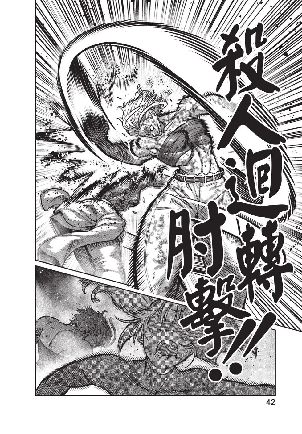 第04卷 第43页