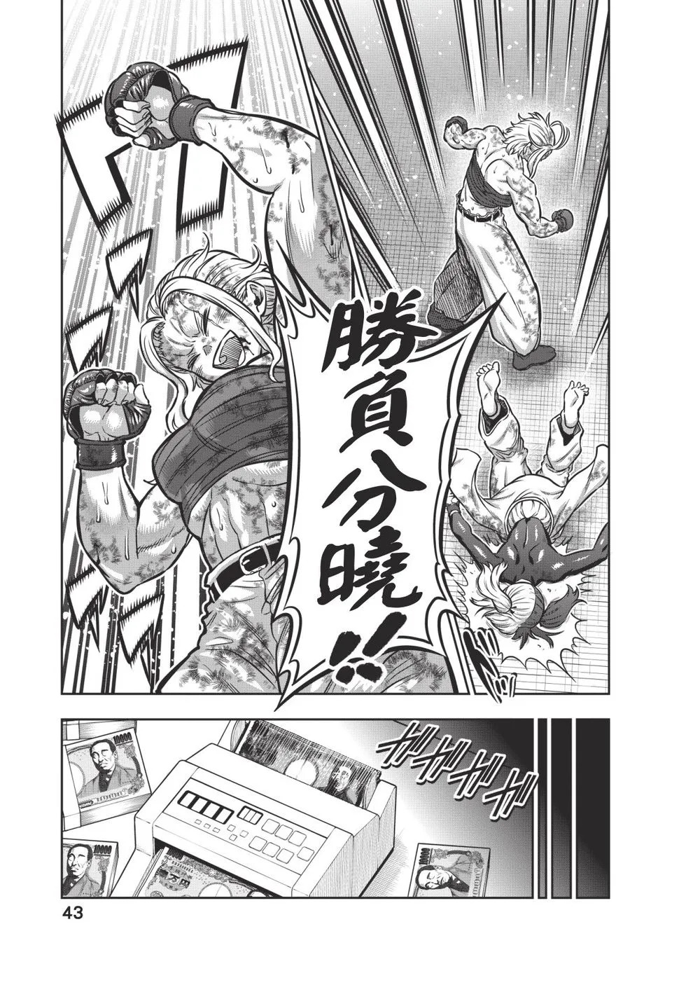 第04卷 第44页