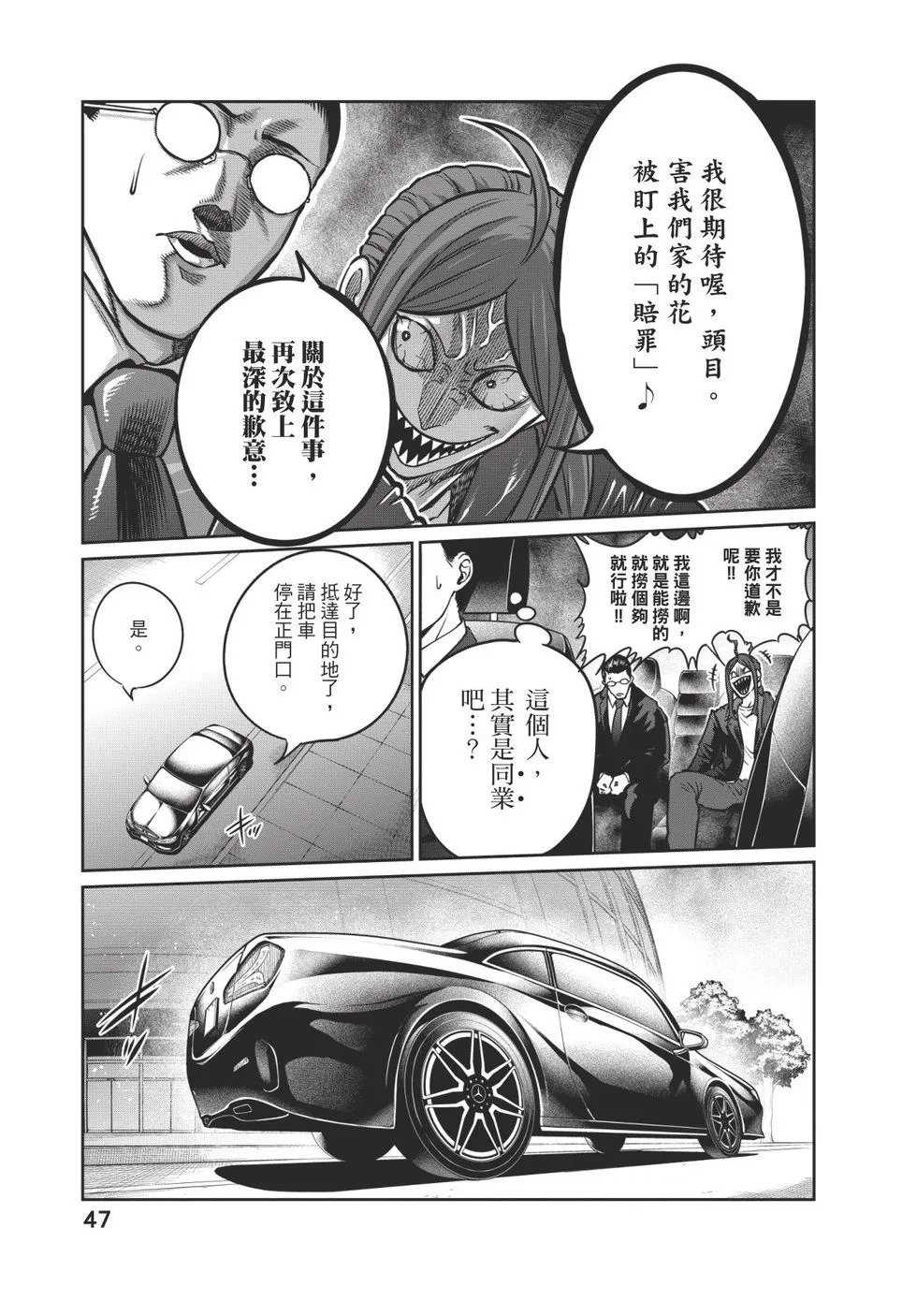 第04卷 第48页