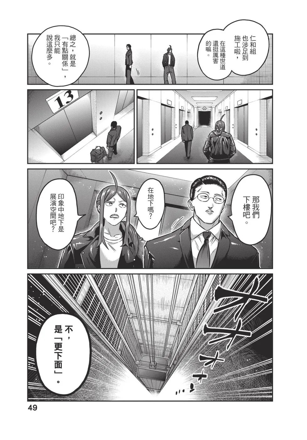 第04卷 第50页