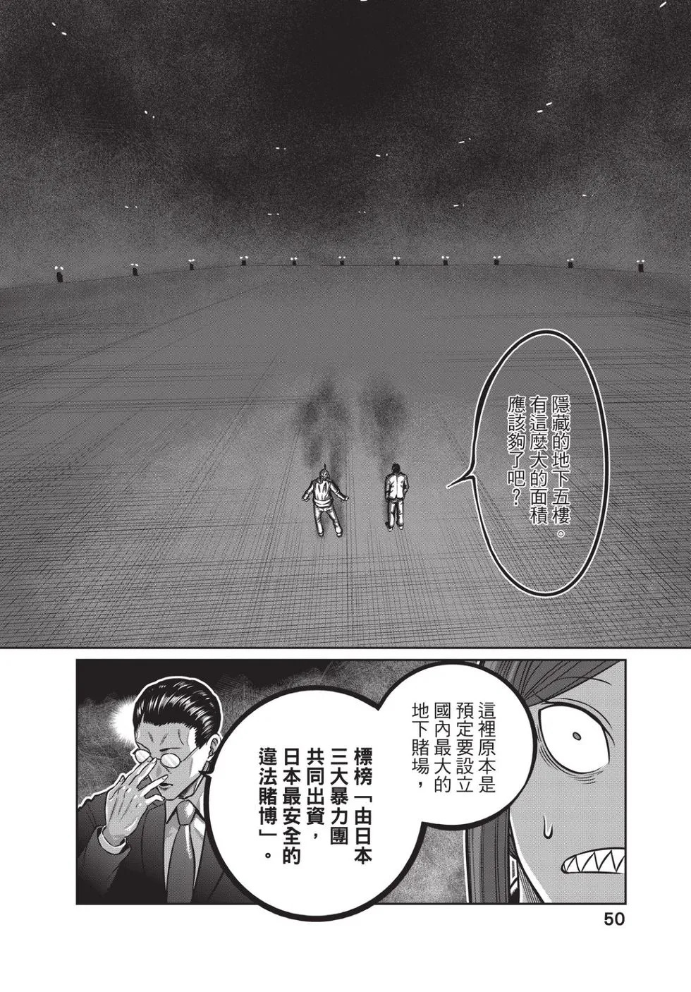 第04卷 第51页