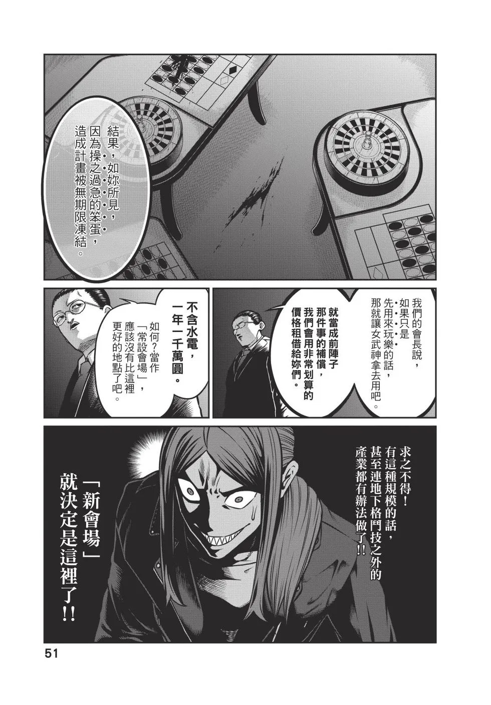 第04卷 第52页