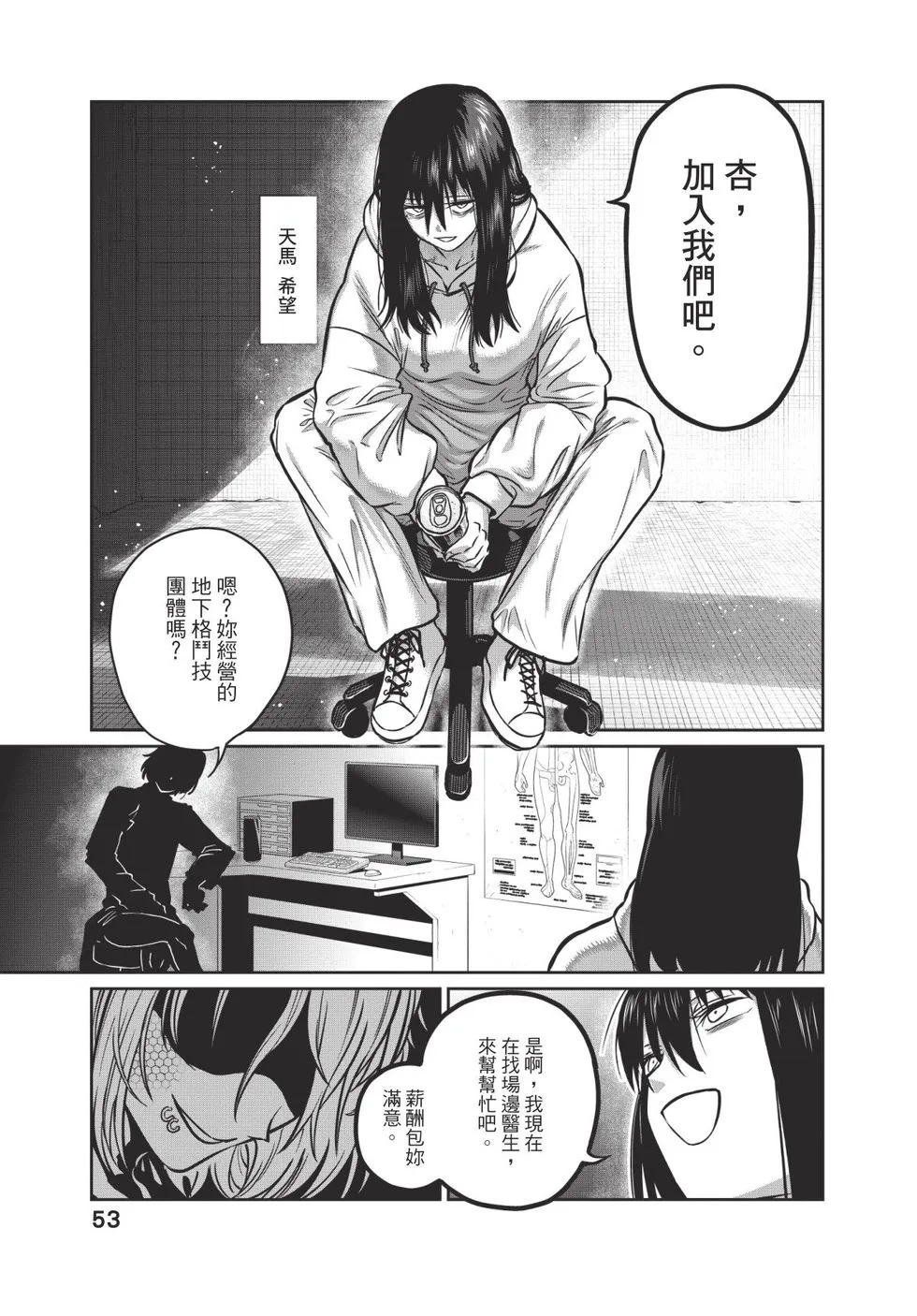 第04卷 第54页
