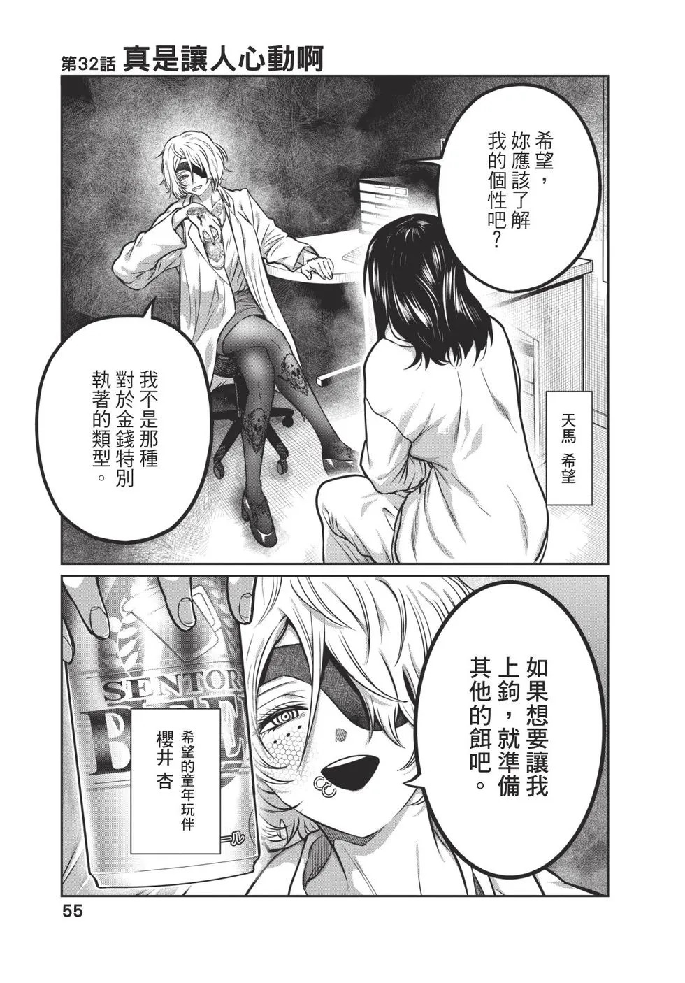 第04卷 第56页