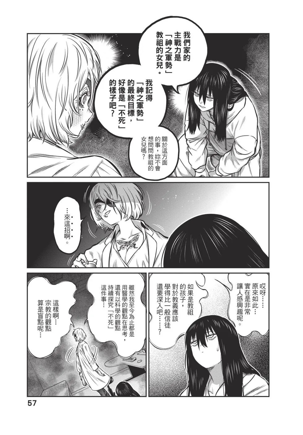 第04卷 第58页