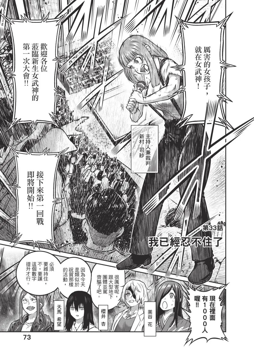 第04卷 第74页