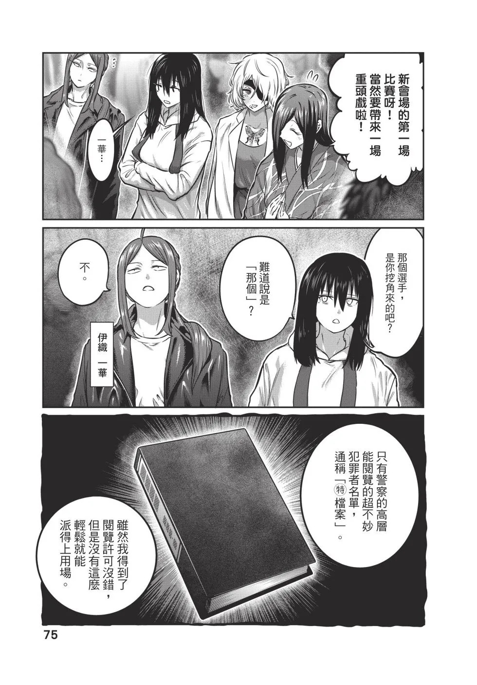 第04卷 第76页