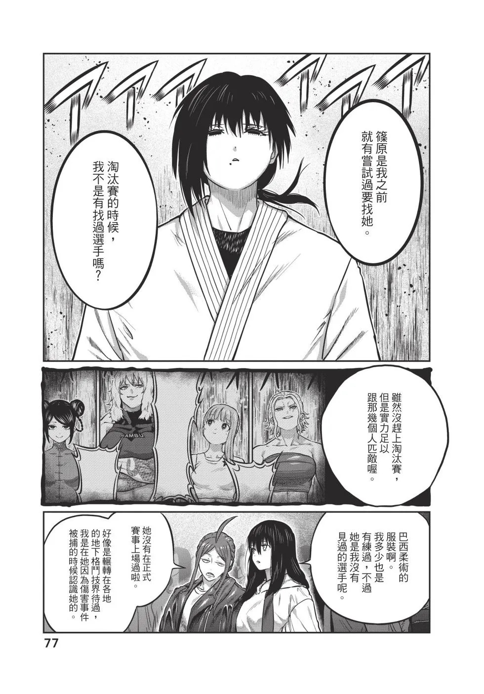 第04卷 第78页