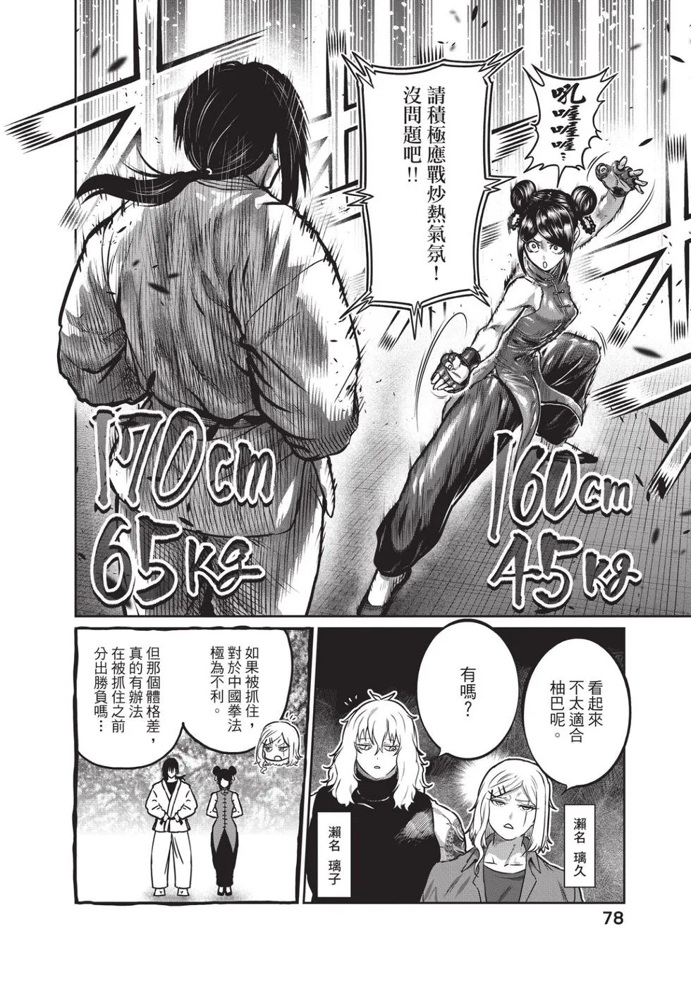 第04卷 第79页