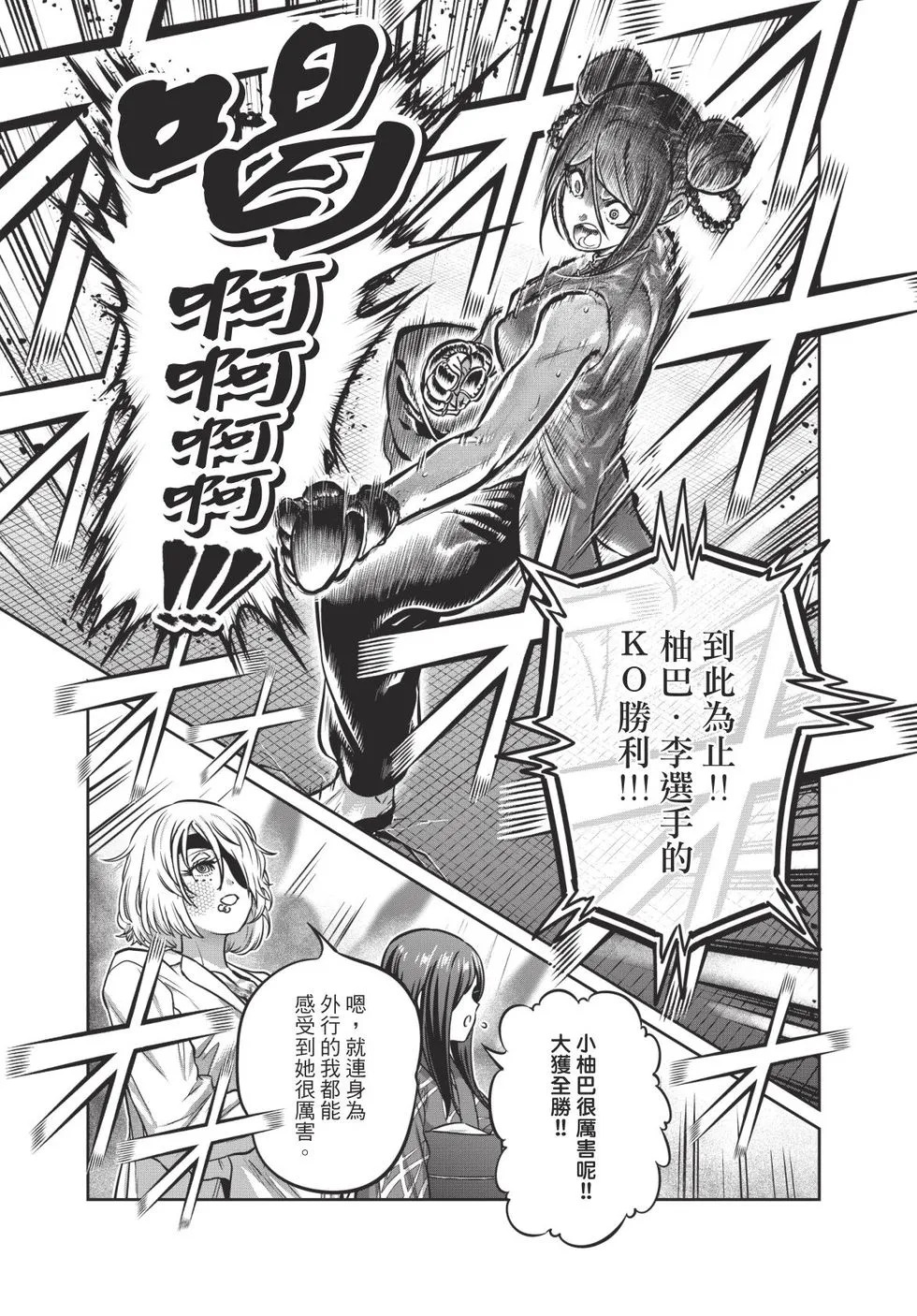 第04卷 第86页