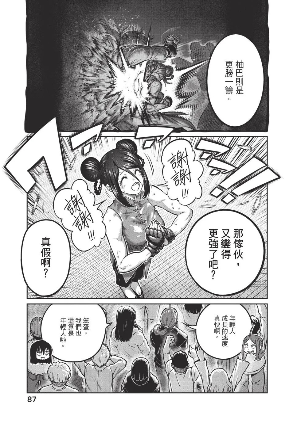 第04卷 第88页