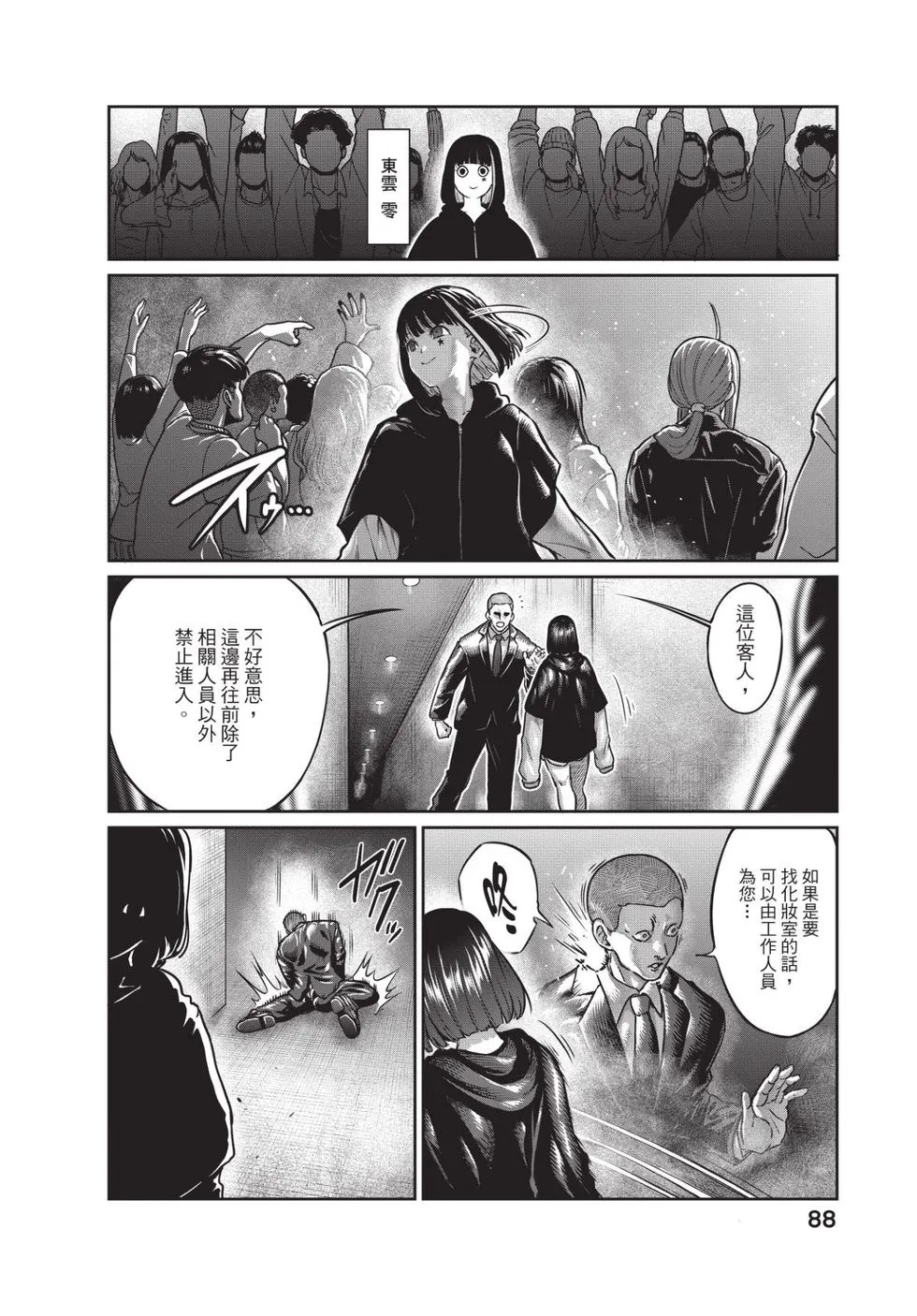 第04卷 第89页