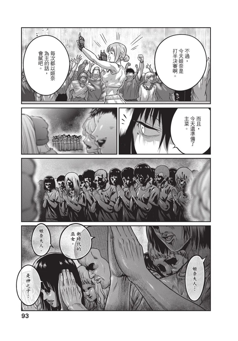 第04卷 第94页