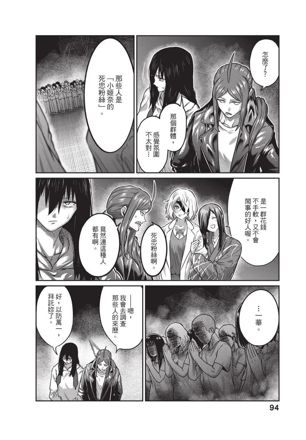 第04卷 第95页