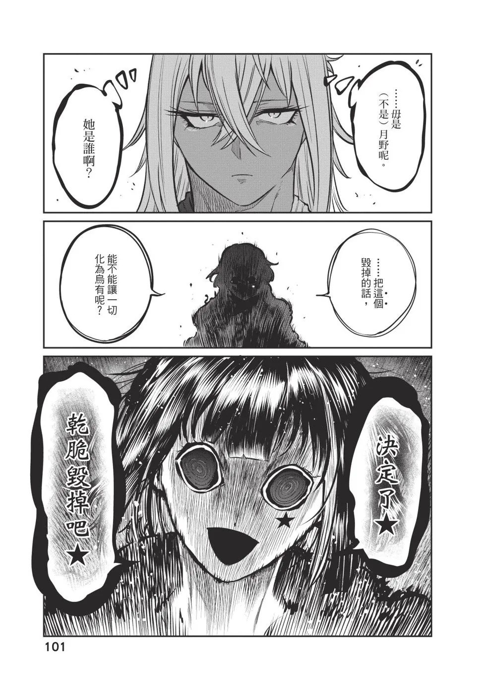第04卷 第102页