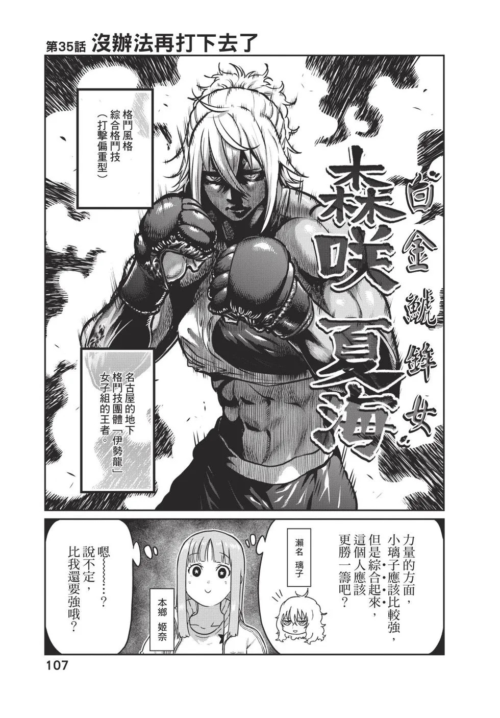 第04卷 第108页