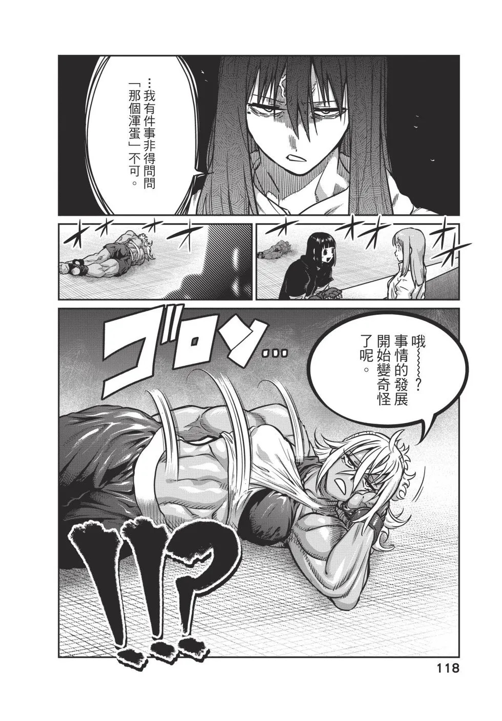 第04卷 第119页