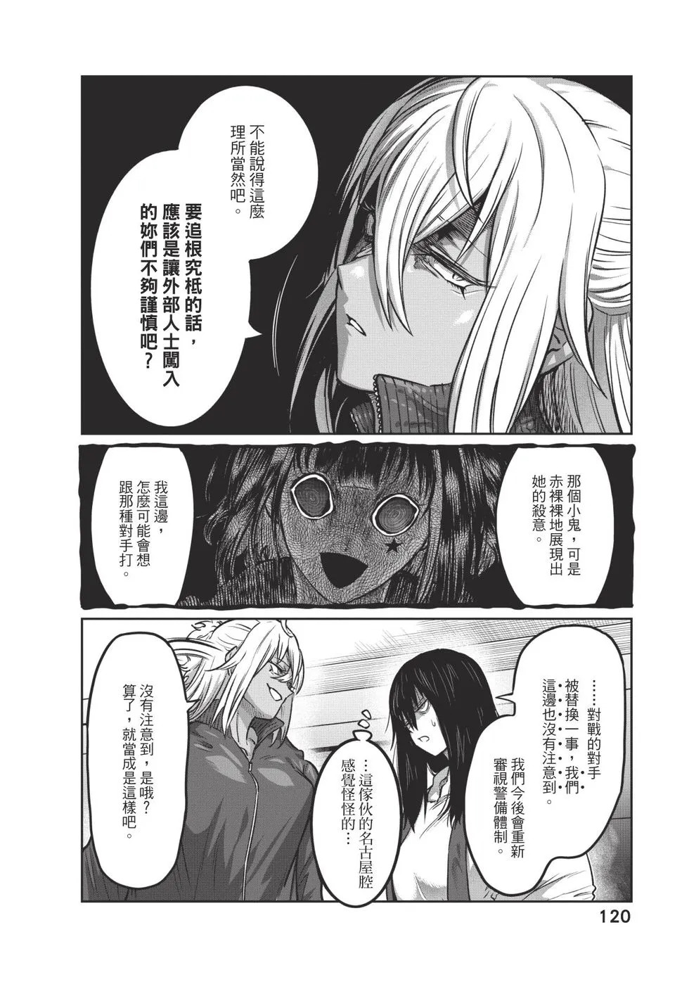 第04卷 第121页