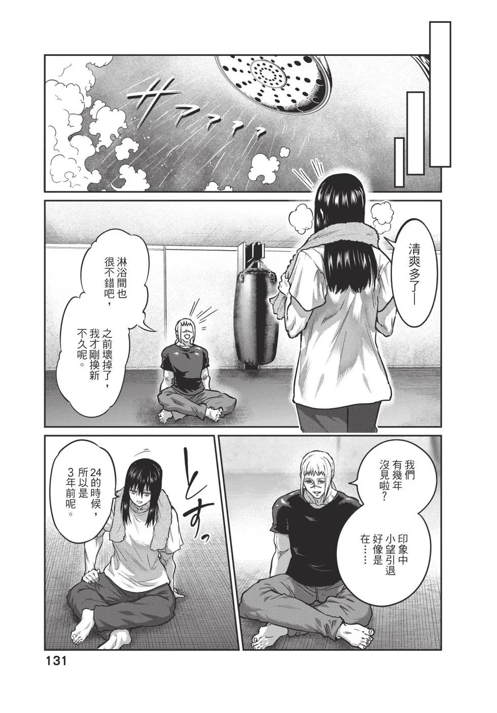 第04卷 第132页