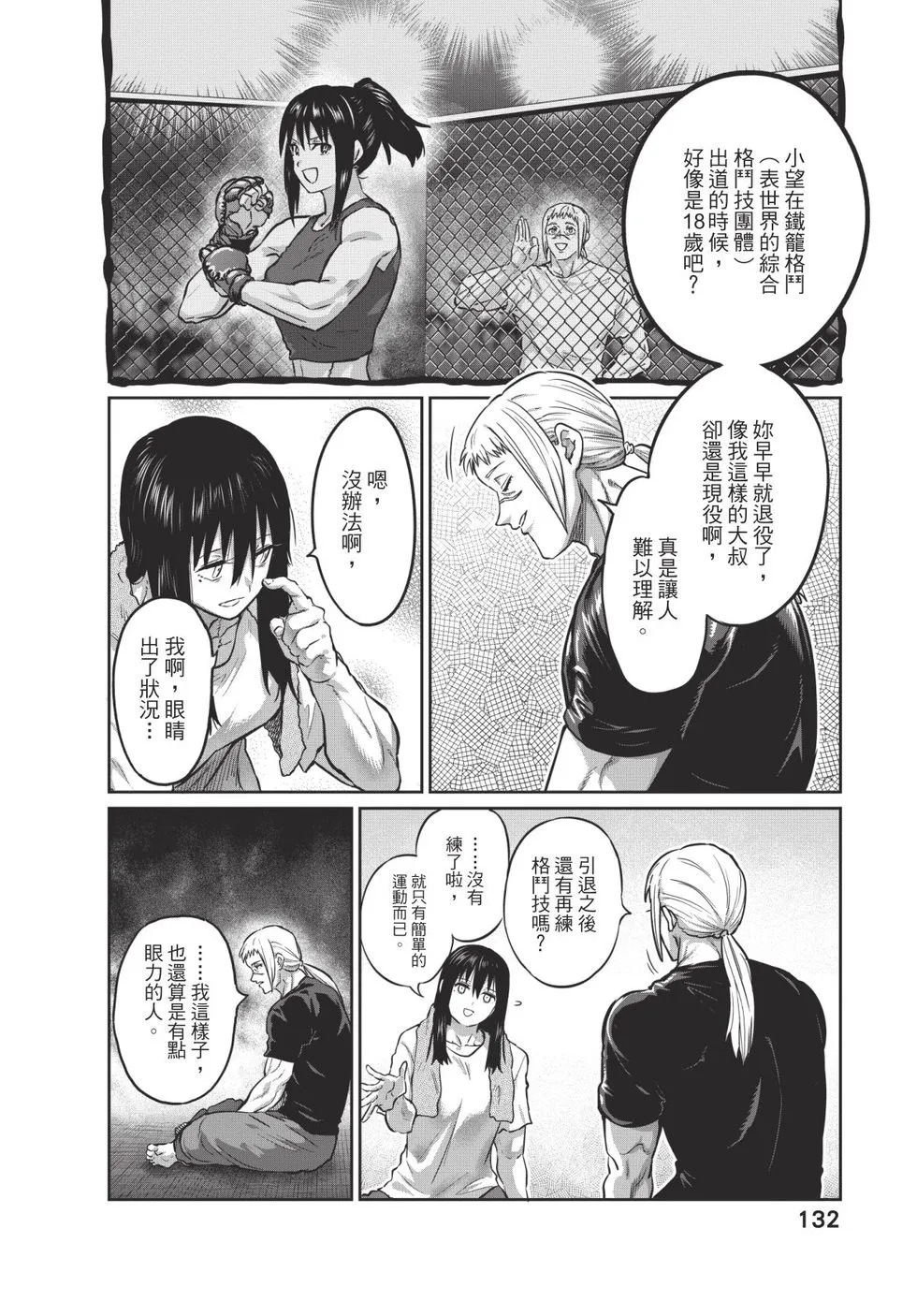第04卷 第133页