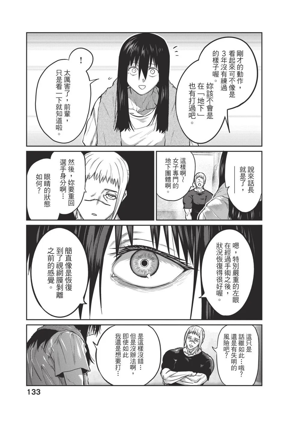 第04卷 第134页