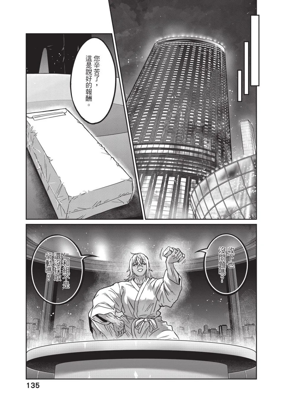 第04卷 第136页