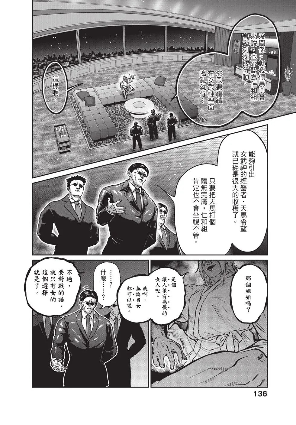 第04卷 第137页
