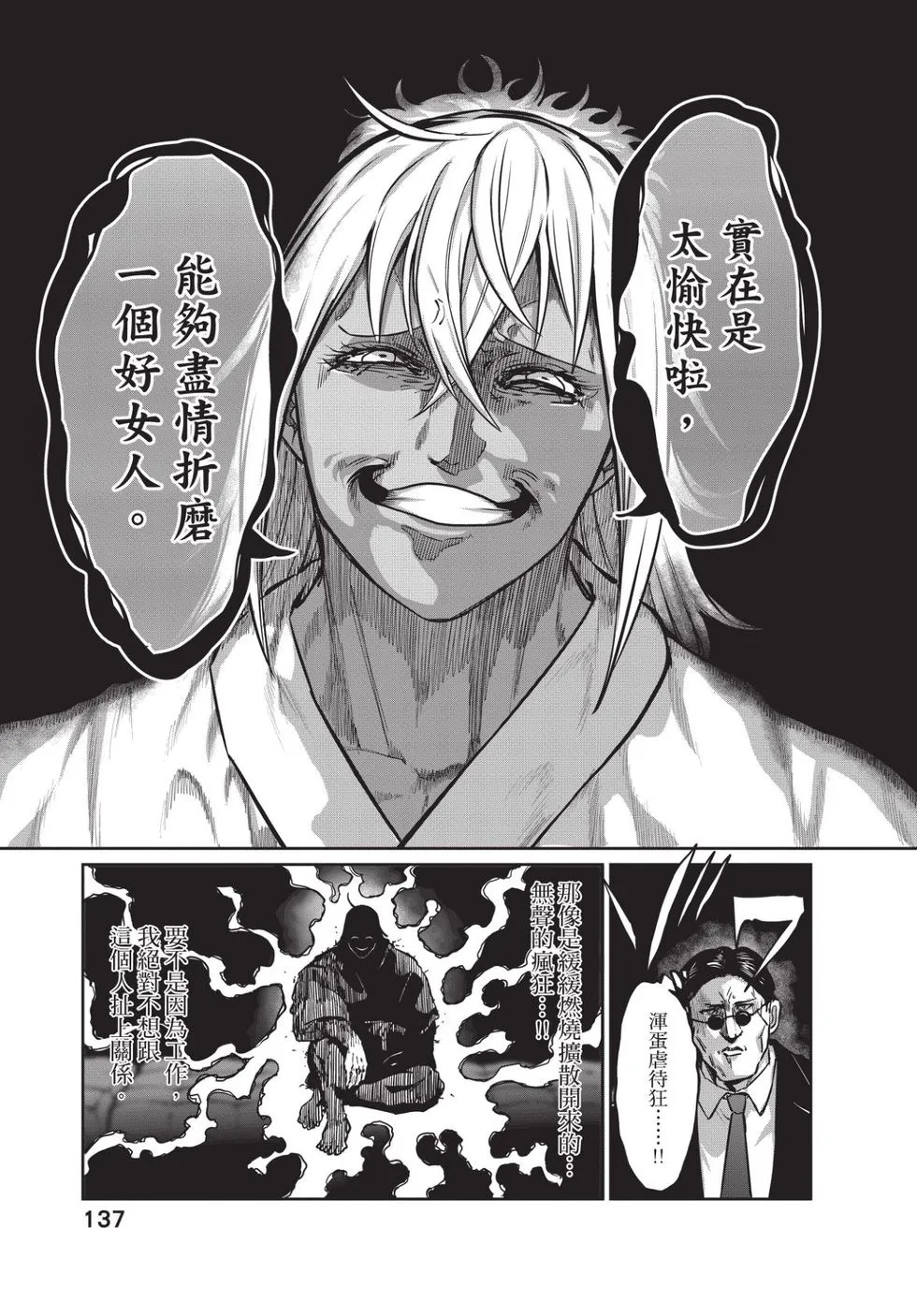 第04卷 第138页